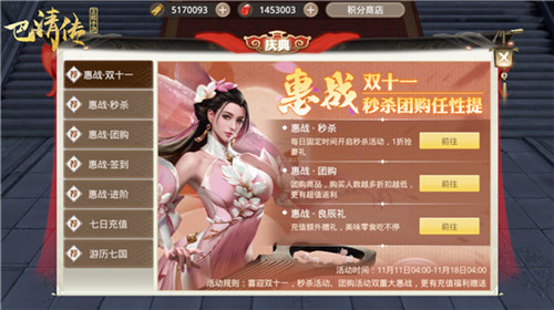 双十一不孤单《巴清传》双十一活动登场_游戏资讯-游民部落(gamecolg.com)