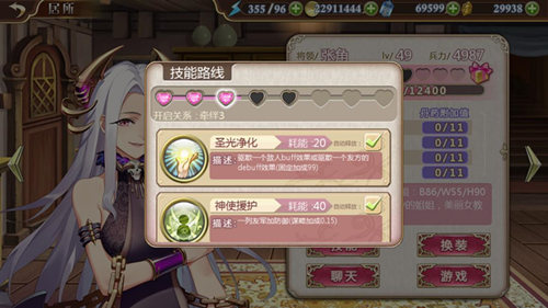 性感女神《姬魔恋战纪》张角黑暗祭祀服介绍_游戏资讯-游民部落(gamecolg.com)