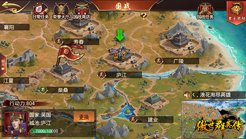 一令千军《傲世群英传》手游曝国战新功能_游戏资讯-游民部落(gamecolg.com)