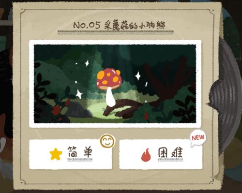 节奏丛林今日双端同步上线魔性丛林音乐剧即将开幕_游戏资讯-游民部落(gamecolg.com)