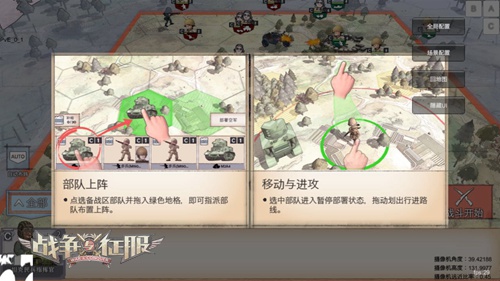 《战争与征服》指挥官速成:从调兵遣将到驰骋沙场_游戏资讯-游民部落(gamecolg.com)