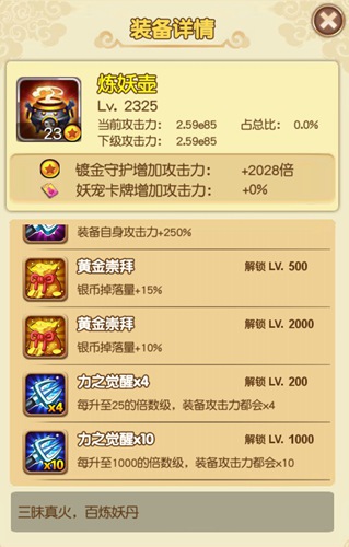 圣诞众神聚《新葫芦娃》装备漫谈_游戏资讯-游民部落(gamecolg.com)