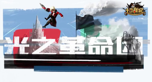 《十二战纪》迎来2019首位新英雄“无限”福利在路上_游戏资讯-游民部落(gamecolg.com)