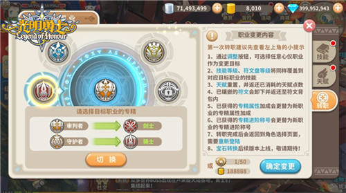 《光明勇士》全新春节版本即将登场春节盛典_游戏资讯-游民部落(gamecolg.com)