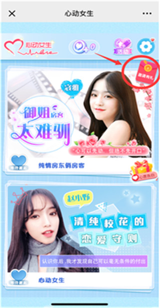 您的现金红包已发送《心动女生》游戏福利ing_游戏资讯-游民部落(gamecolg.com)