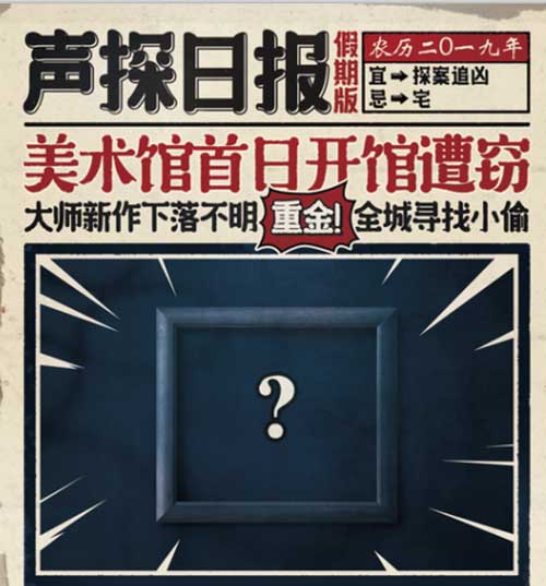 bilibili游戏X欢乐谷“Unheard侦探社”全城招募中_游戏资讯-游民部落(gamecolg.com)