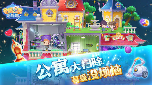 手游《爱情公寓消消消》公测开启玩家好评如潮_游戏资讯-游民部落(gamecolg.com)