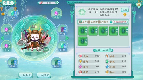万物有灵犀《凤凰心计》萌宠再进化_游戏资讯-游民部落(gamecolg.com)