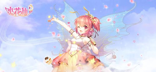 小花仙手游亮相魔法少女梦再掀换装热潮_游戏资讯-游民部落(gamecolg.com)