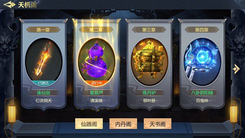 一不留神就成仙《古剑飞仙》修行之路_游戏资讯-游民部落(gamecolg.com)