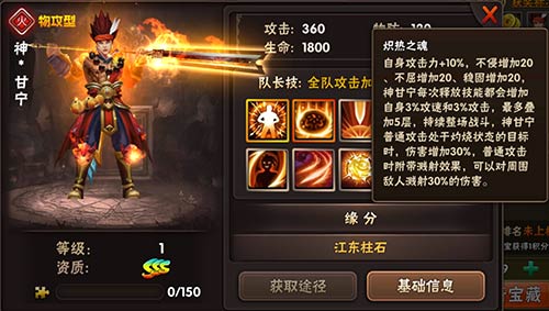 《三国猛将传》八月重大更新全新神将火热降临_C++语言-游民部落(gamecolg.com)
