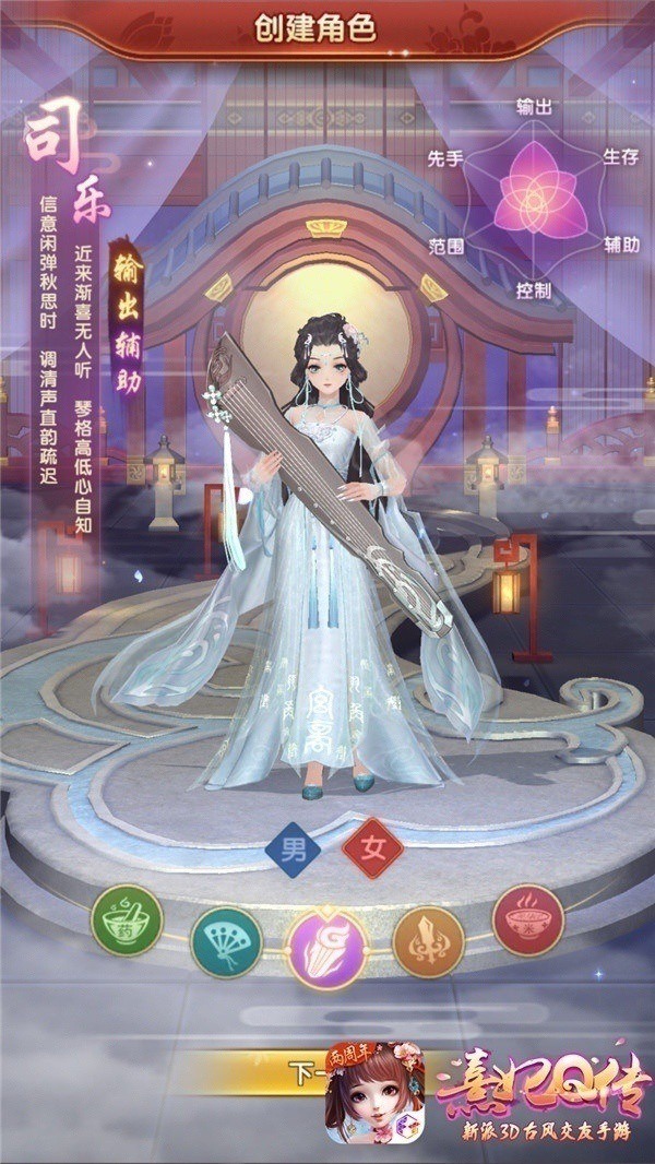 《熹妃Q传》两周年庆资料片“瀛海弦歌”登场_游戏资讯-游民部落(gamecolg.com)