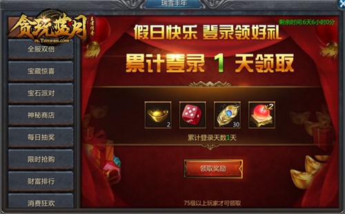 《贪玩蓝月》强力装备首发！_游戏资讯-游民部落(gamecolg.com)