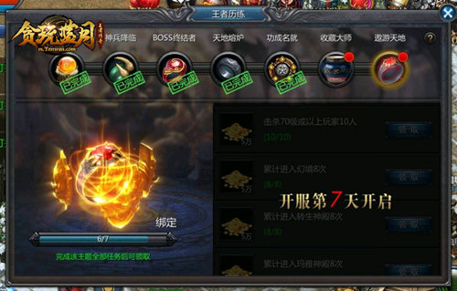 《贪玩蓝月》甄子丹用拳头为兄弟正名!_游戏资讯-游民部落(gamecolg.com)