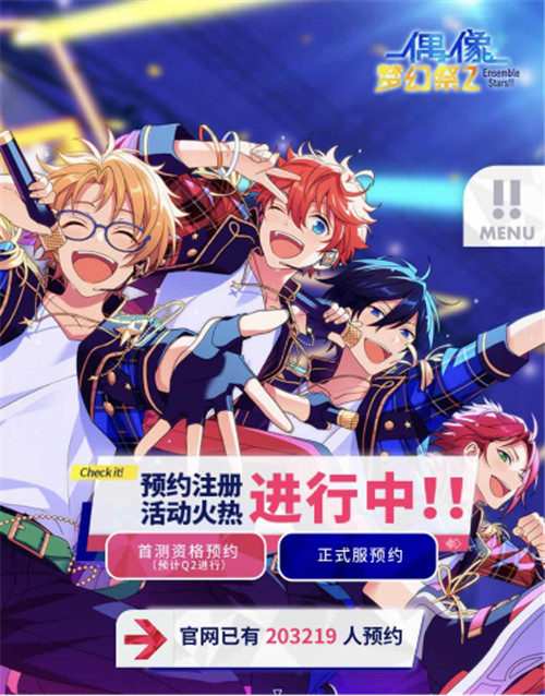 这里有偶像们的一切《偶像梦幻祭2》20W预约达成_游戏资讯-游民部落(gamecolg.com)