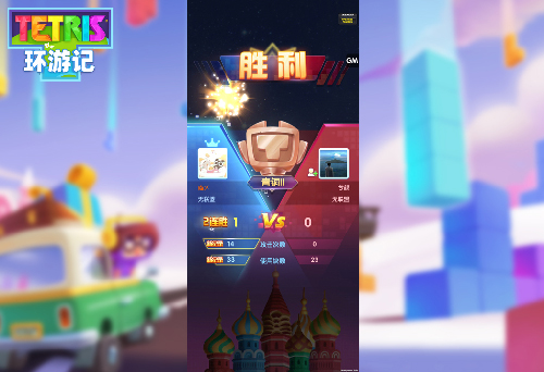 少年“打块”吗?电子竞技中的俄罗斯方块潮流_游戏资讯-游民部落(gamecolg.com)
