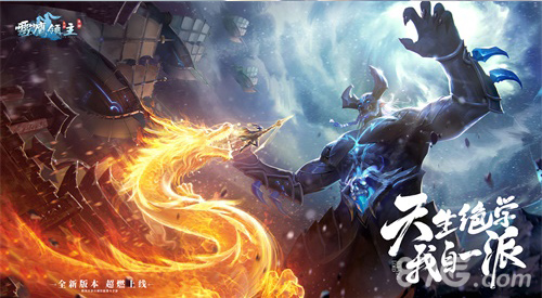 真实体验《雪鹰领主》手游公测上线倒计时_游戏资讯-游民部落(gamecolg.com)