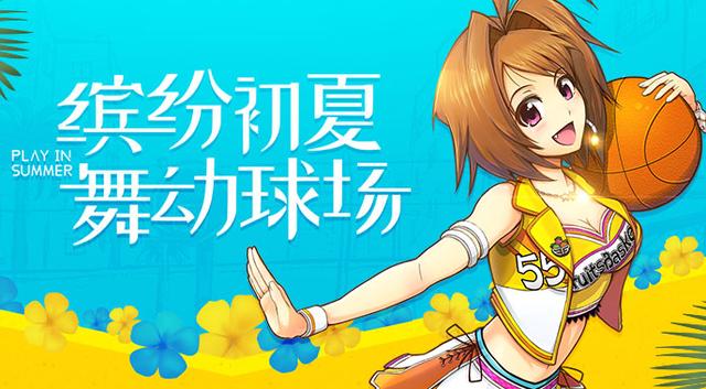《街头篮球》六月版本预告：强退机制改善-游民部落(gamecolg.com)