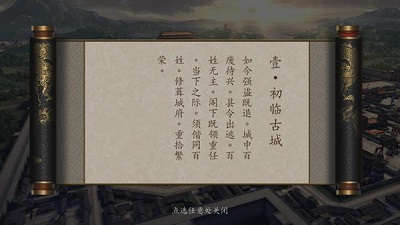 置身征伐之世领略《三国志威力无双》的策略魅力_游戏资讯-游民部落(gamecolg.com)