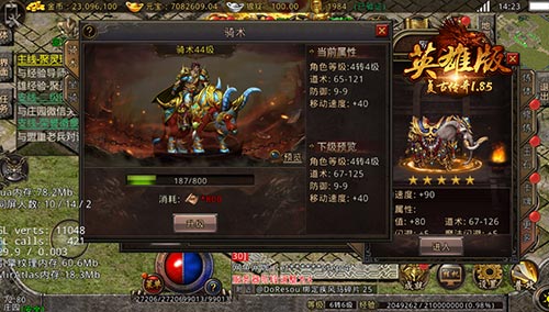 《复古传奇英雄版》一骑绝尘专属坐骑上线_游戏资讯-游民部落(gamecolg.com)