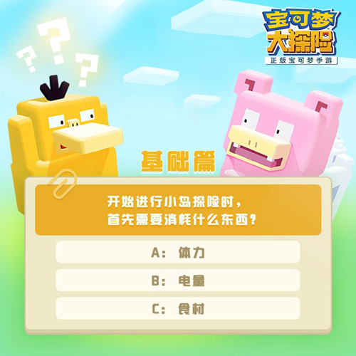 9月开学季《宝可梦大探险》开启入学测试送开学大礼_游戏资讯-游民部落(gamecolg.com)