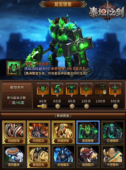 真3D魔幻巨制轻MMO《泰坦之剑》H5解锁新体验_游戏资讯-游民部落(gamecolg.com)