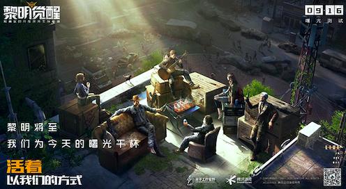 秀妍、唐coser空降TGC！《黎明觉醒》生存挑战赛开赛_游戏资讯-游民部落(gamecolg.com)