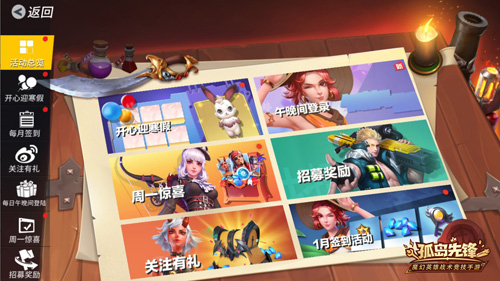开心迎寒假《孤岛先锋》签到送激萌变身宠物永久小兔_游戏资讯-游民部落(gamecolg.com)
