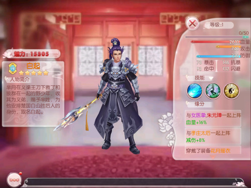 蓝港互动《芈月传之传奇佳人》新手随从推荐_游戏资讯-游民部落(gamecolg.com)