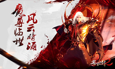 蓝港互动《苍穹之剑2》世界BOSS战一触即发