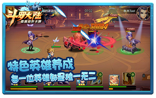 新英雄频亮相《新斗罗大陆》粉丝翘首盼_游戏资讯-游民部落(gamecolg.com)
