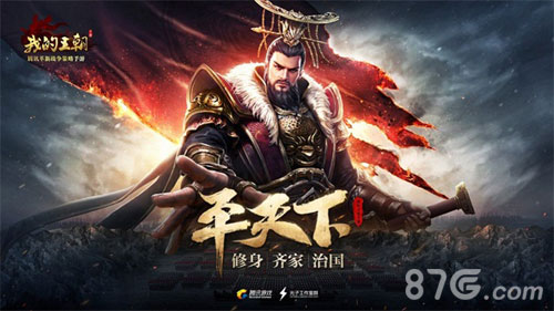 《我的王朝》火爆预约超200万主君翘首以盼_游戏资讯-游民部落(gamecolg.com)