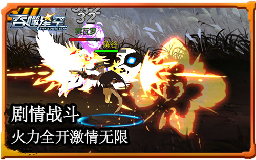真男人战场《吞噬星空》手游打破次元壁_游戏资讯-游民部落(gamecolg.com)
