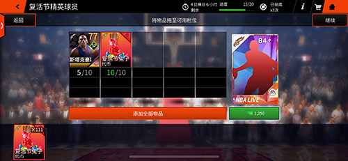 《NBALIVE》手游：复活金蛋强势来袭_游戏资讯-游民部落(gamecolg.com)
