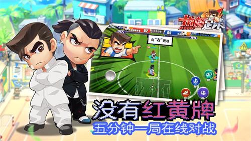法兰西20年王者归来《热血足球》30载经典重现_游戏资讯-游民部落(gamecolg.com)