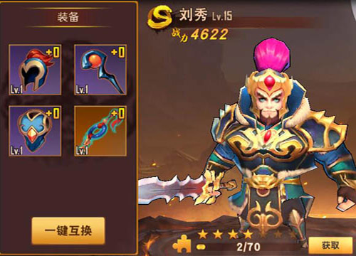 《群英天下》装备铺让战力大变身_游戏资讯-游民部落(gamecolg.com)