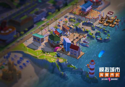 《模拟城市:我是市长》夏日狂欢版本率先登陆苹果_游戏资讯-游民部落(gamecolg.com)