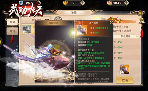 比吞鲲更好玩《武动九天》史前巨兽驯服作战_游戏资讯-游民部落(gamecolg.com)
