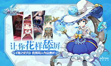 让你花样舔屏《苍之纪元》优秀同人作品赏析