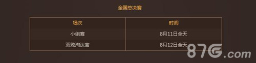 《梦幻西游》手游全民PK明日迎来巅峰对决_游戏资讯-游民部落(gamecolg.com)
