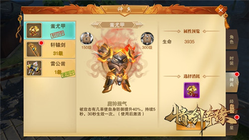 聚神器战洪荒仙峰《情剑奇缘》上古神兵惊世首曝_游戏资讯-游民部落(gamecolg.com)