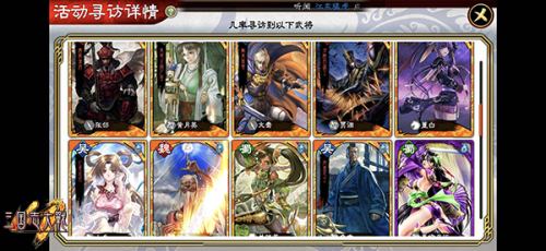提前3天放假《三国志大战M》的超长“黄金周”_游戏资讯-游民部落(gamecolg.com)