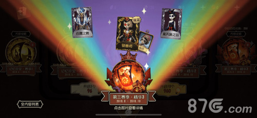 最后的冲刺《第五人格》第三赛季冲刺活动已开启_游戏资讯-游民部落(gamecolg.com)