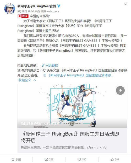 新网王手游国服主题日即将来袭冲破次元王子归来_游戏资讯-游民部落(gamecolg.com)