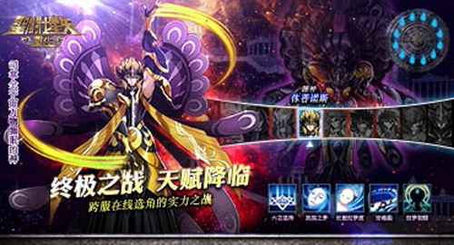 《圣斗士星矢:重生》今日新服开启军团战荣誉开战_游戏资讯-游民部落(gamecolg.com)