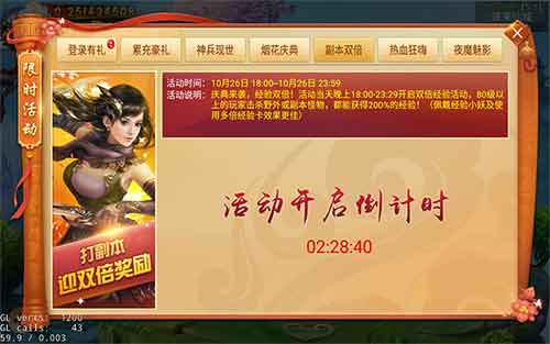 天尊神装重现江湖《剑逆八荒》烟花狂欢送豪礼_游戏资讯-游民部落(gamecolg.com)