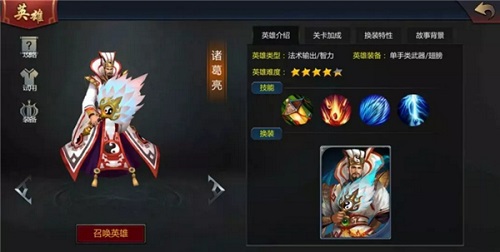 《梦三国手游》内测数据揭秘最受欢迎英雄_游戏资讯-游民部落(gamecolg.com)