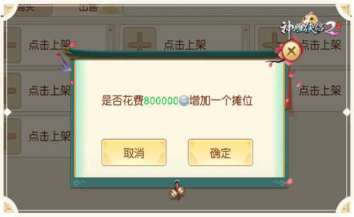 双十一后只能吃土《神雕侠侣2》回血指南_游戏资讯-游民部落(gamecolg.com)