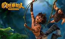 视觉盛宴《疯狂原始人》手游场景美图大合集