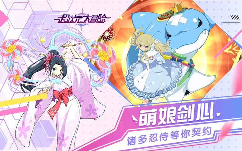 《超次元大冒险》热血冒险女神相伴_游戏资讯-游民部落(gamecolg.com)